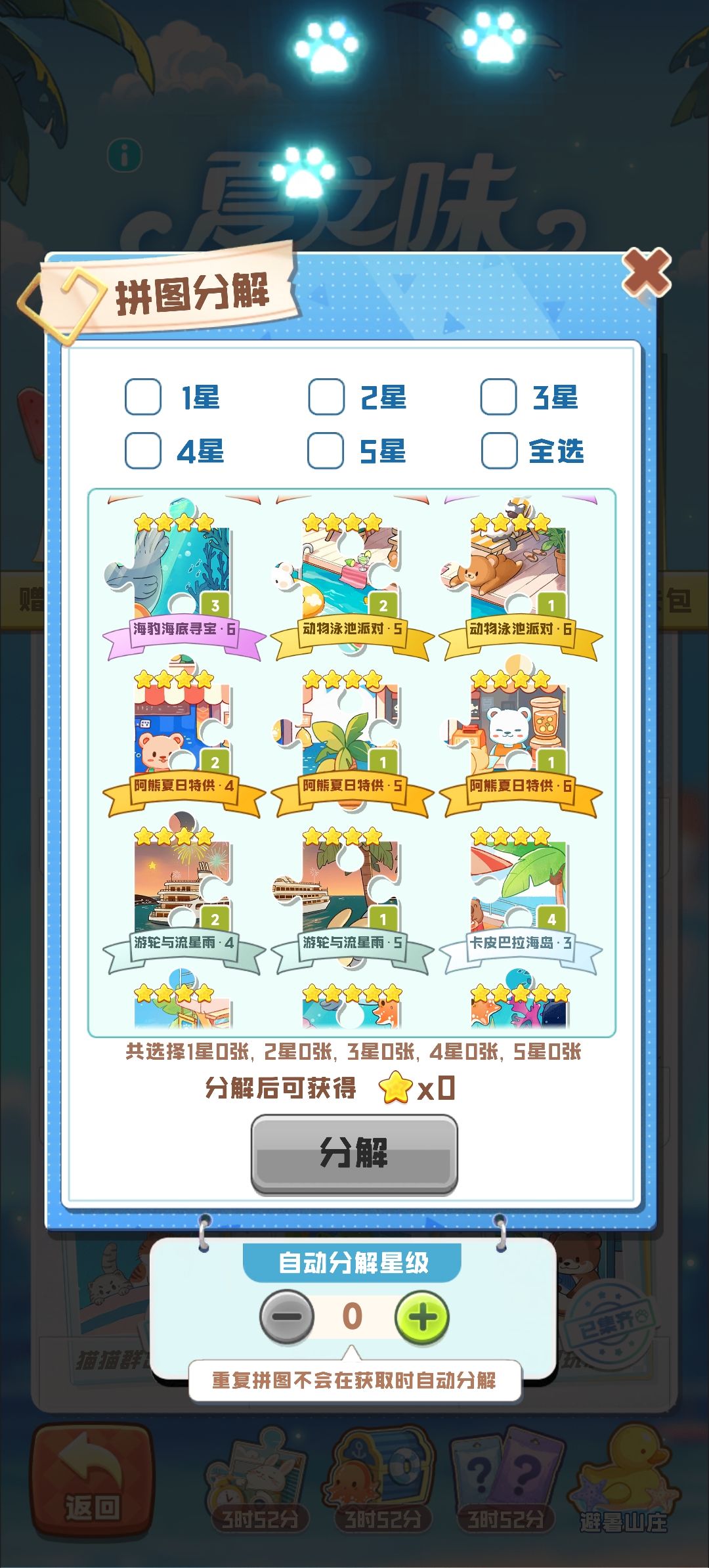 换卡 2