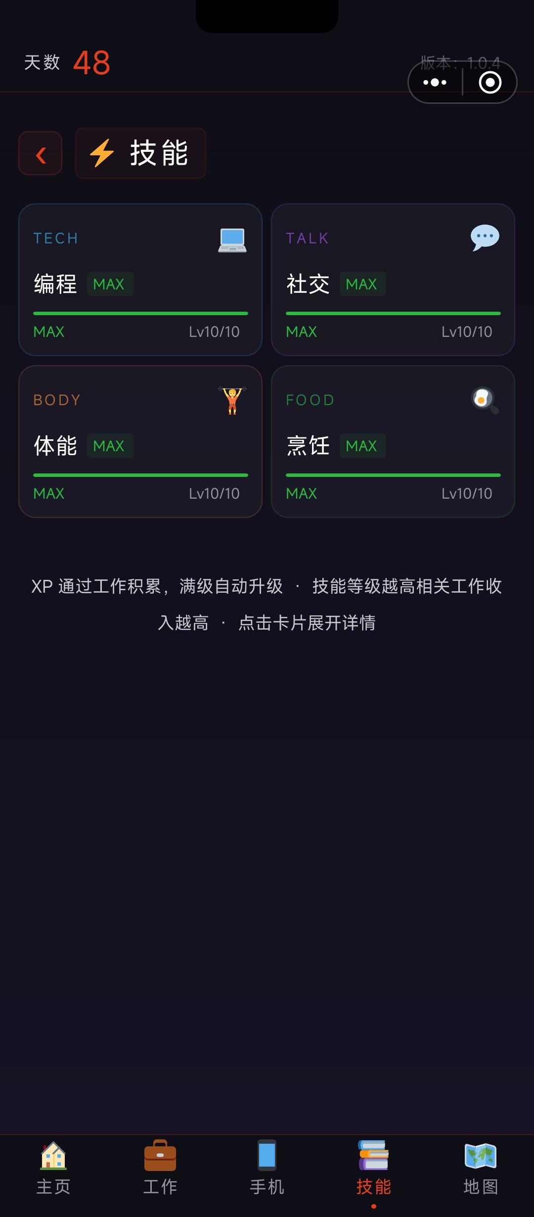 简单攻略 1