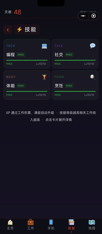 简单攻略
