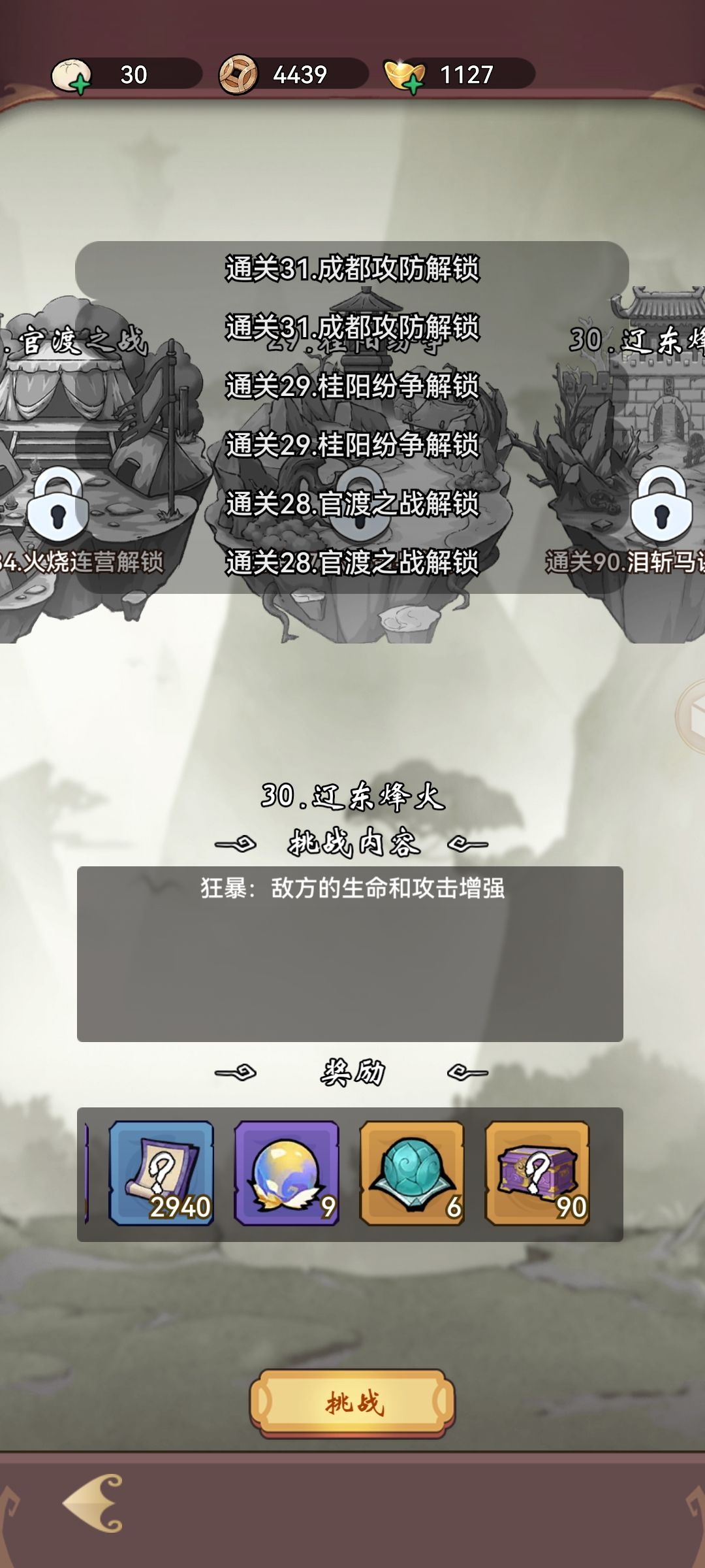 两个问题 2