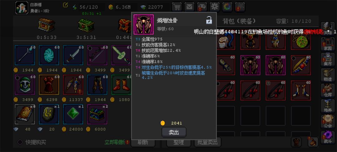 大佬们这三个能给火法用吗 3