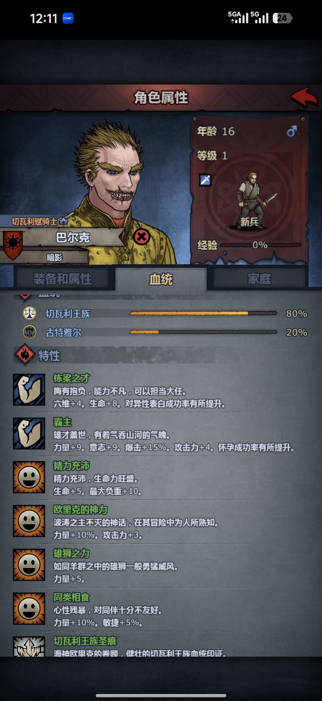 反配怎么样? 1