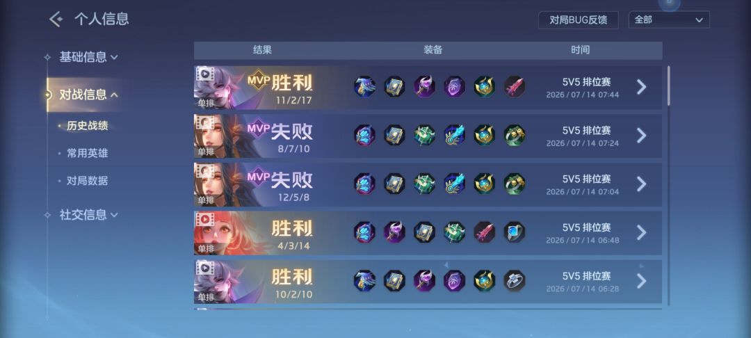 有人一起玩吗,我只玩中单 3