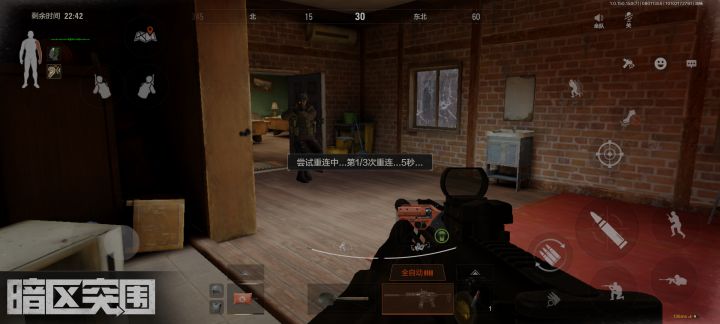网络问题!?截图