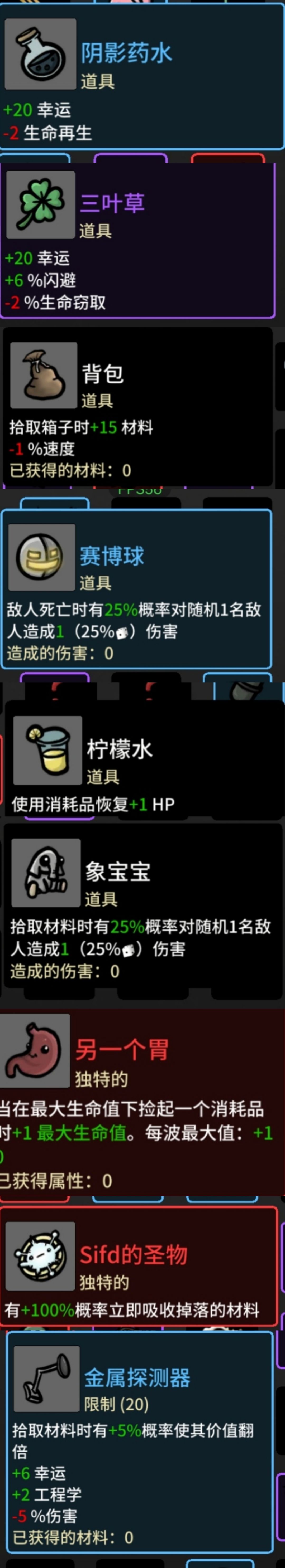幸运星一图流攻略极其残忍截图