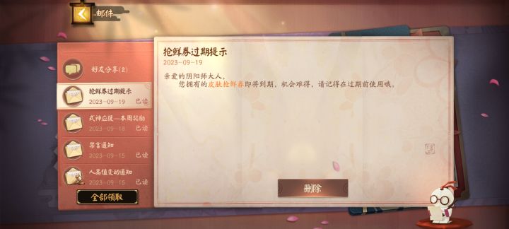 抢鲜券截图