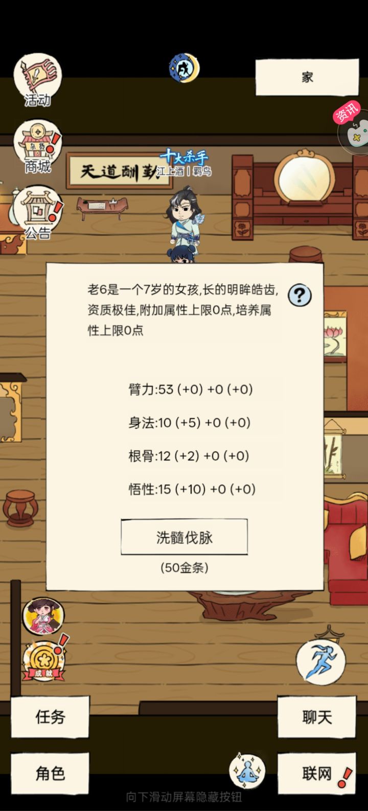 周年庆截图