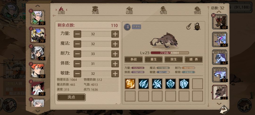 合宠问题 1