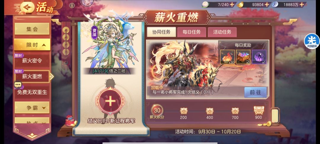 a服来结义和密令 1