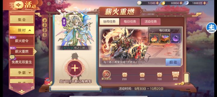 a服来结义和密令截图