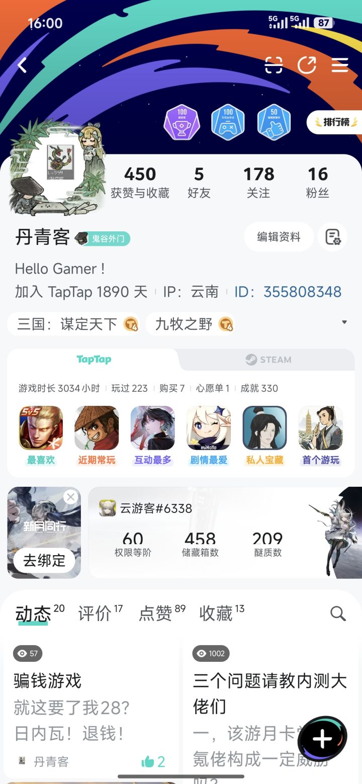TapTap