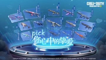 PICK你心中的挚爱！解锁五折传说武器