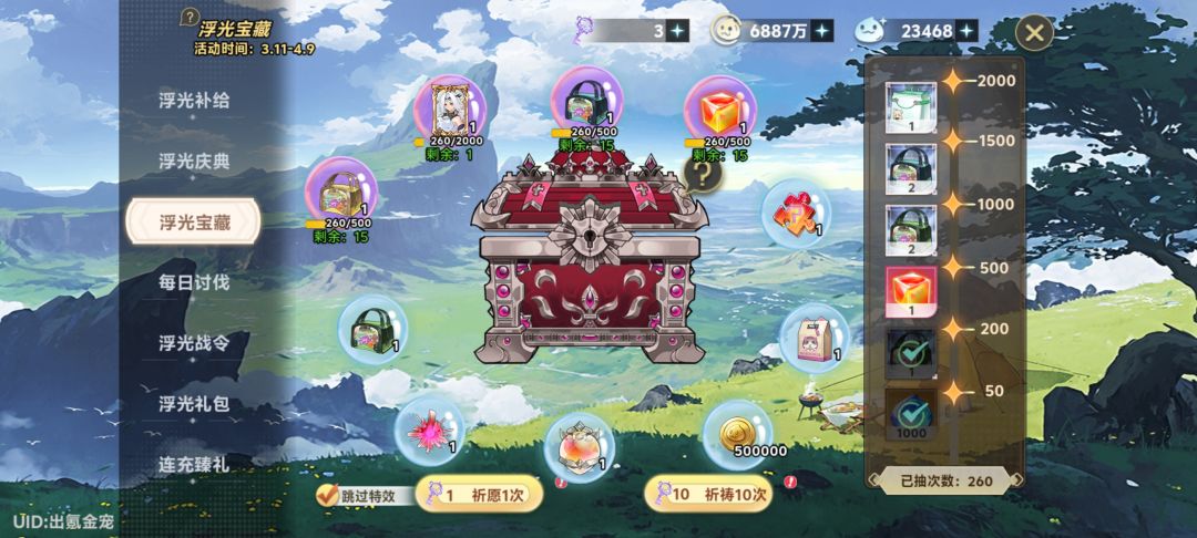 九十个盒子没有一个活动装备 三个碎片 1