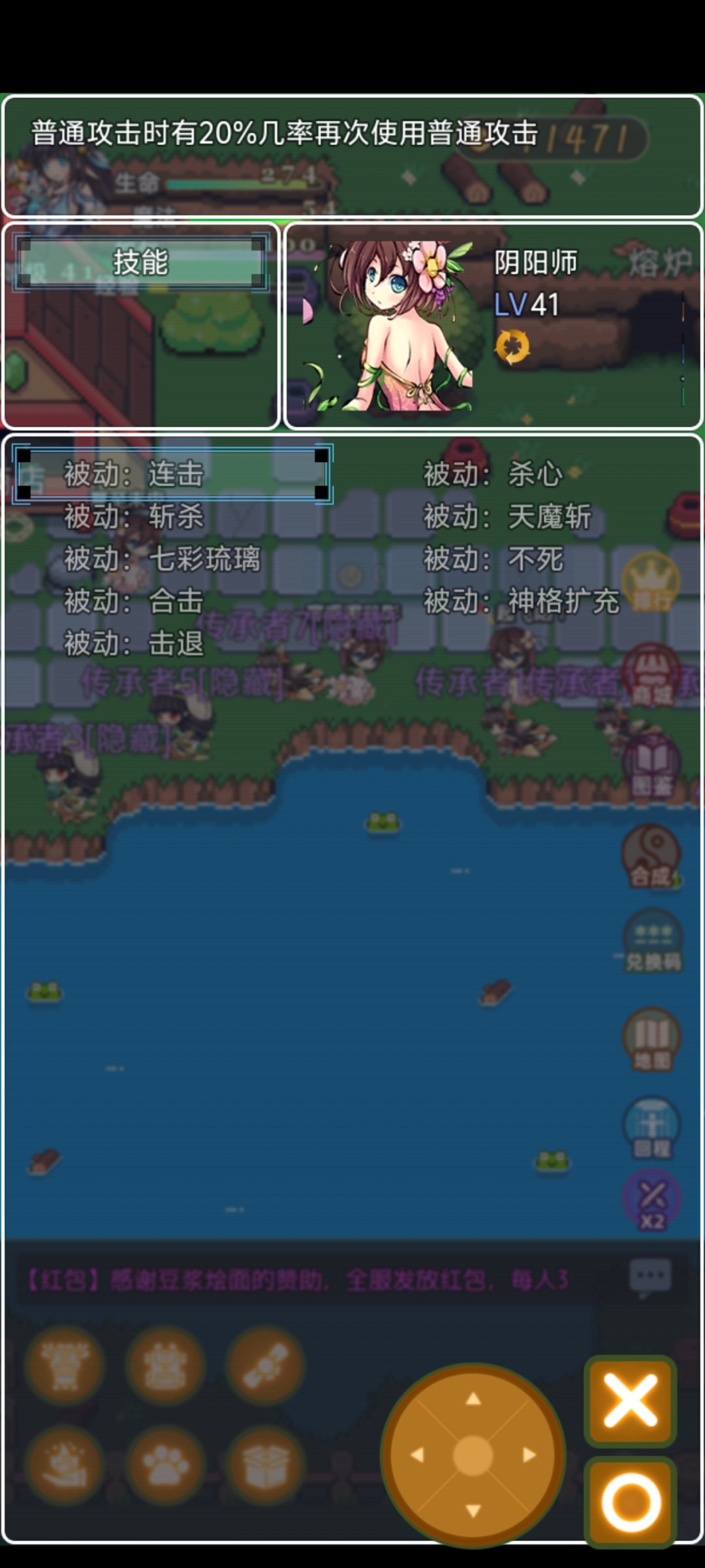 攻略:吞噬传承物理流技能搭配 2