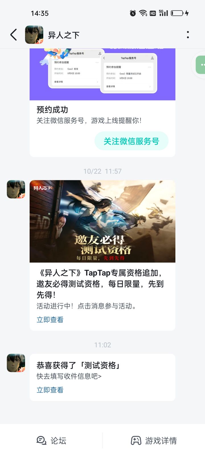 抢到资格，不知道如何下载该怎么办？😭😭截图