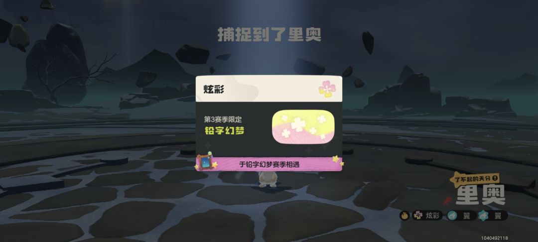好家伙，还是赛季炫彩 2