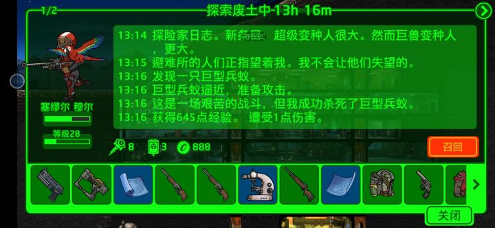 撑得了一晚上吗截图