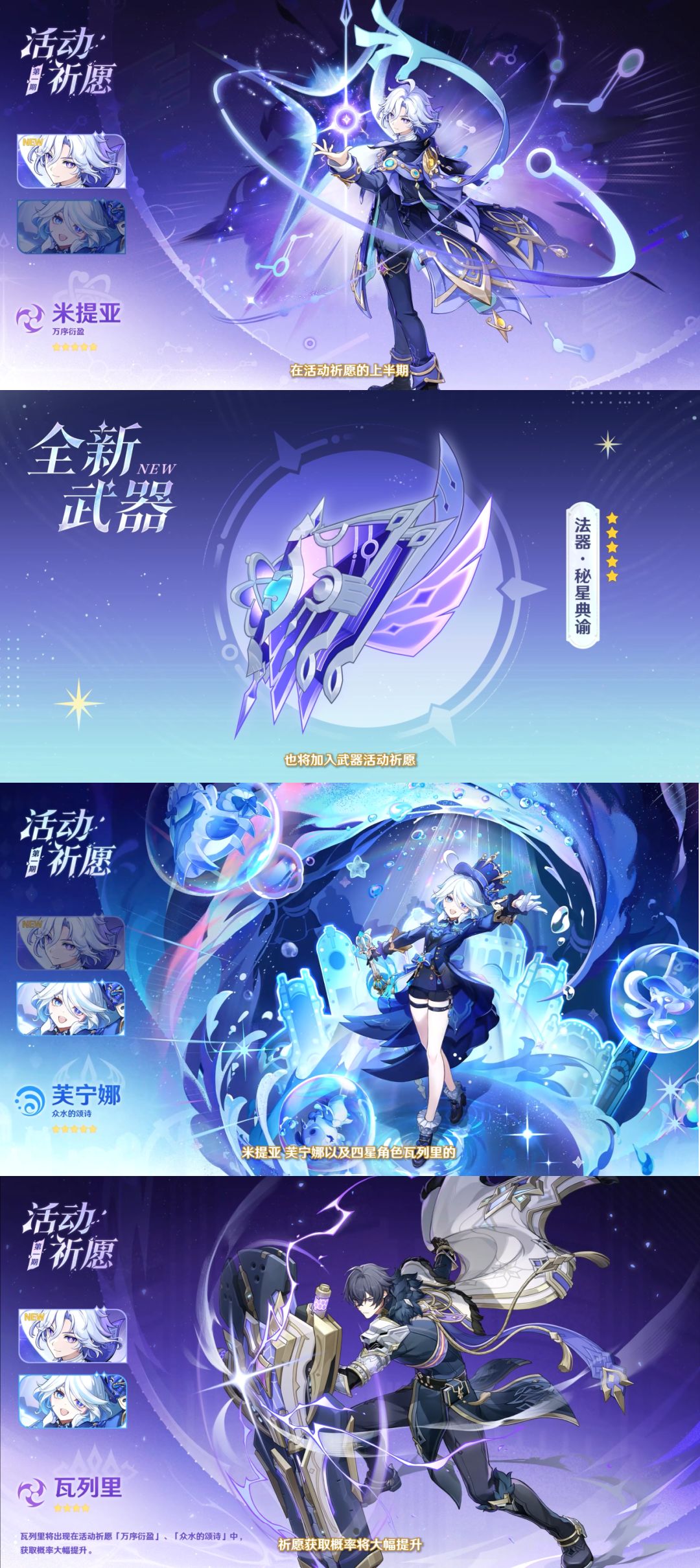 7.2前瞻直播 3