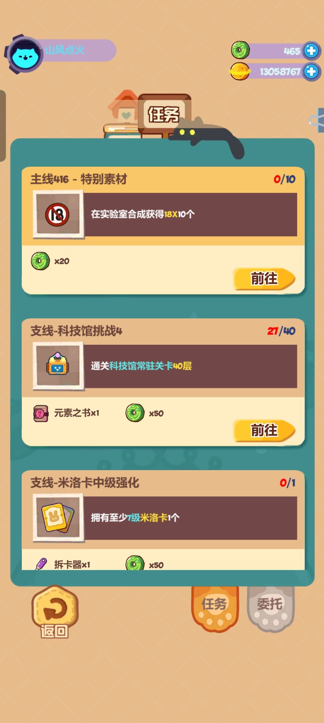 求助!主线卡在这里怎么办呀 1