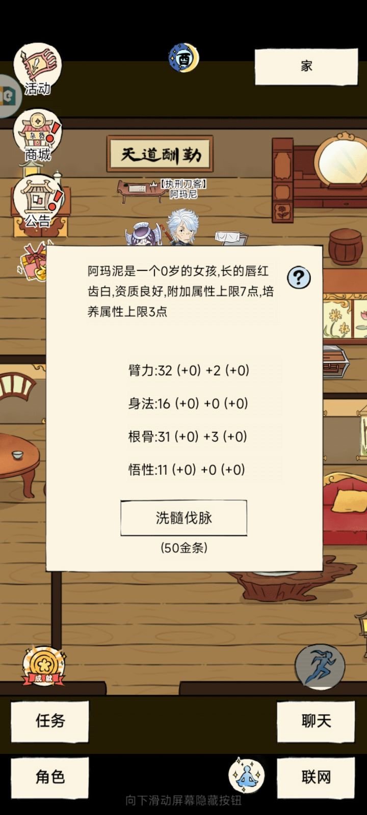 为啥我刷半天一直是五点附加属性截图