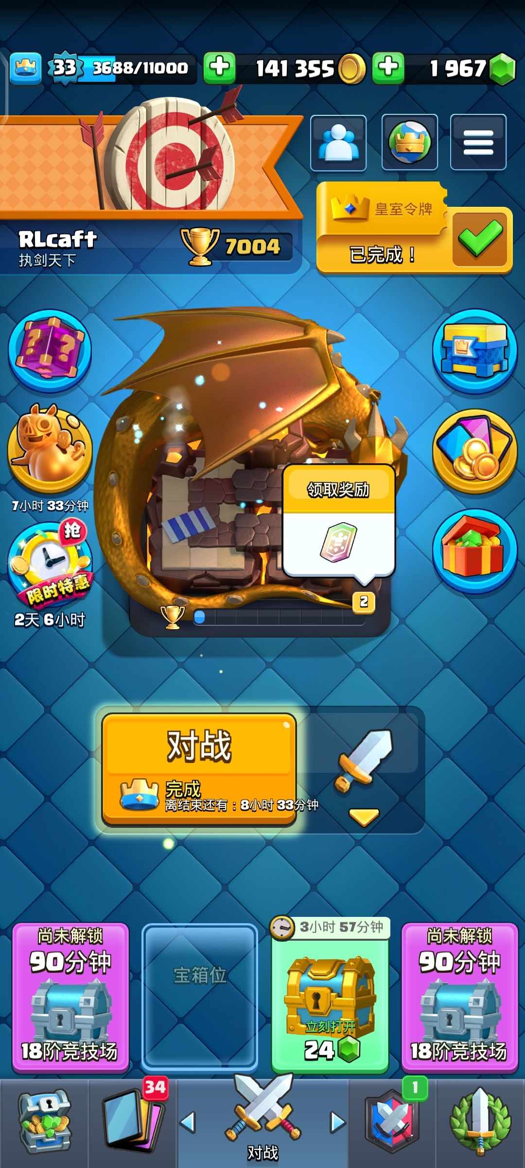 小号也是7000了 1