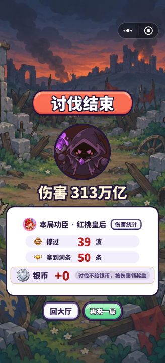【刃系boss-皇后的伤害表现】10月26日-11月1日截图