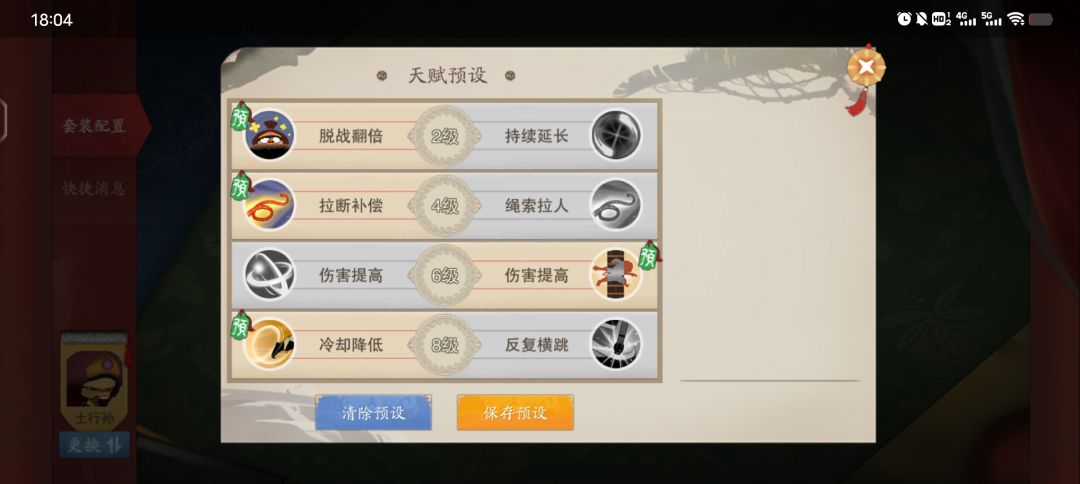 乱斗真正的最优解，不失误胜率可以保证100% 2