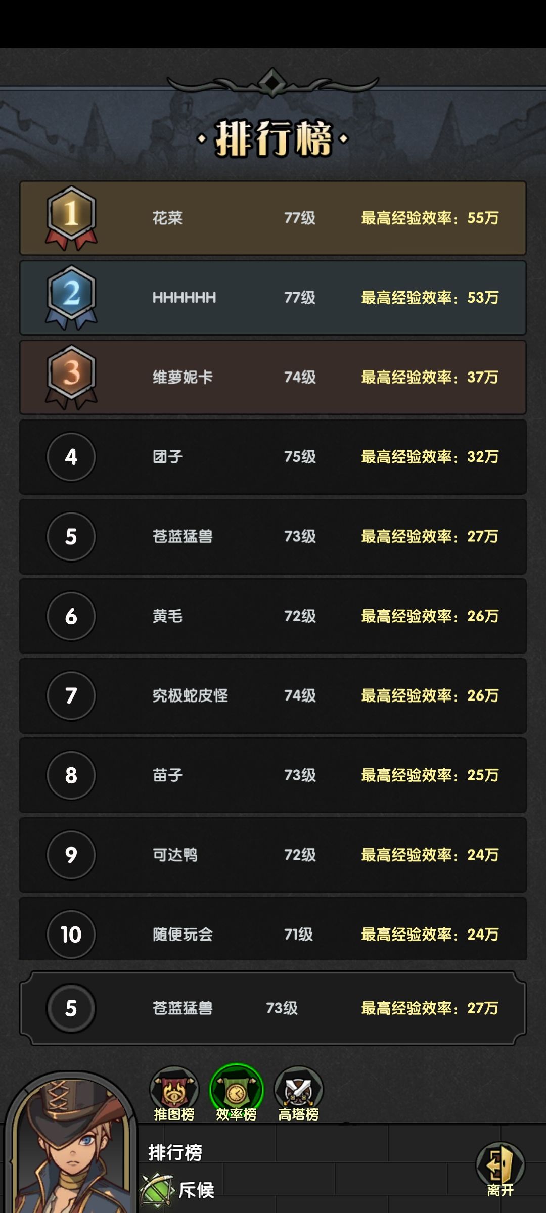 《从萌新到大佬，最强效率篇》（更新）截图