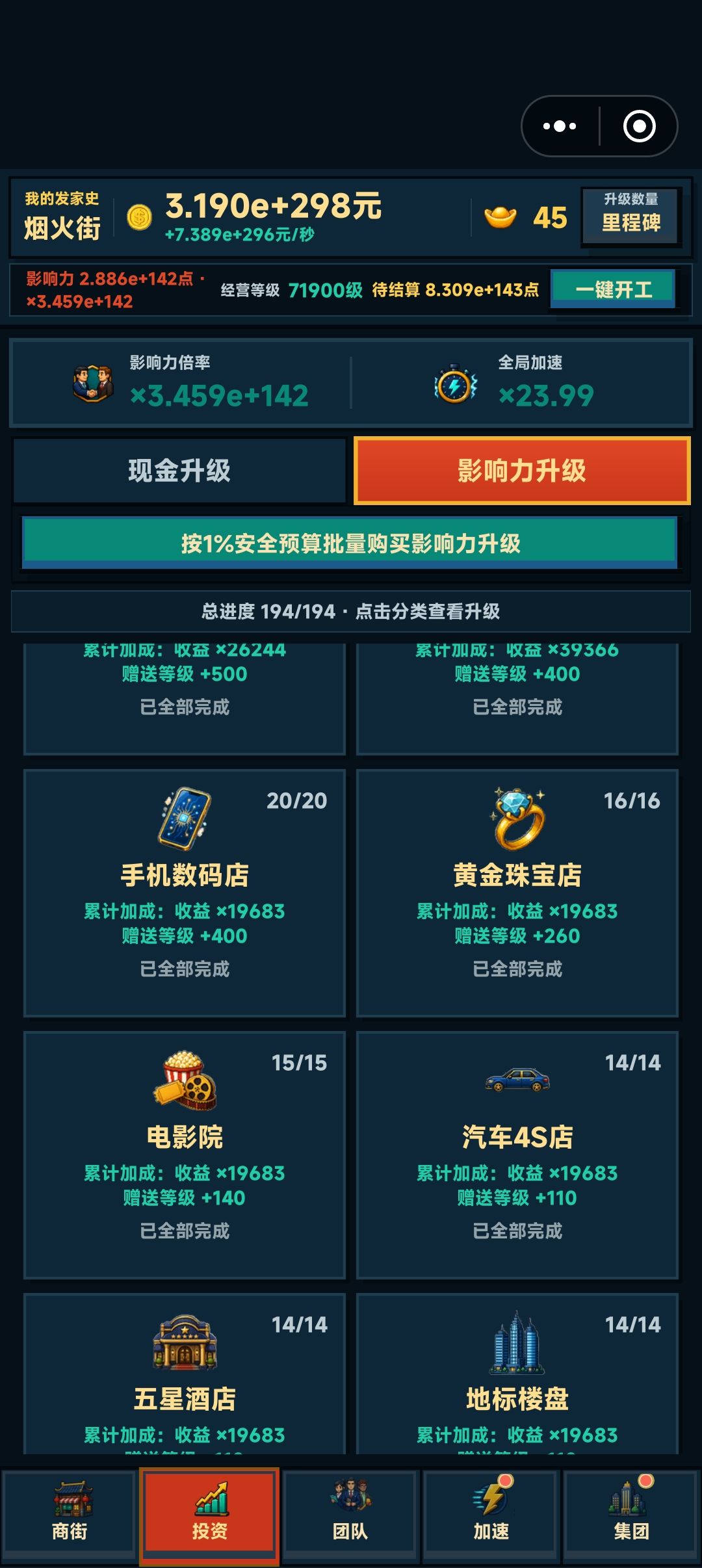 毕业 2