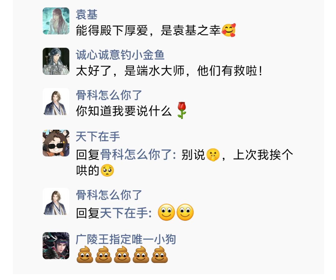 广陵王朋友圈 2