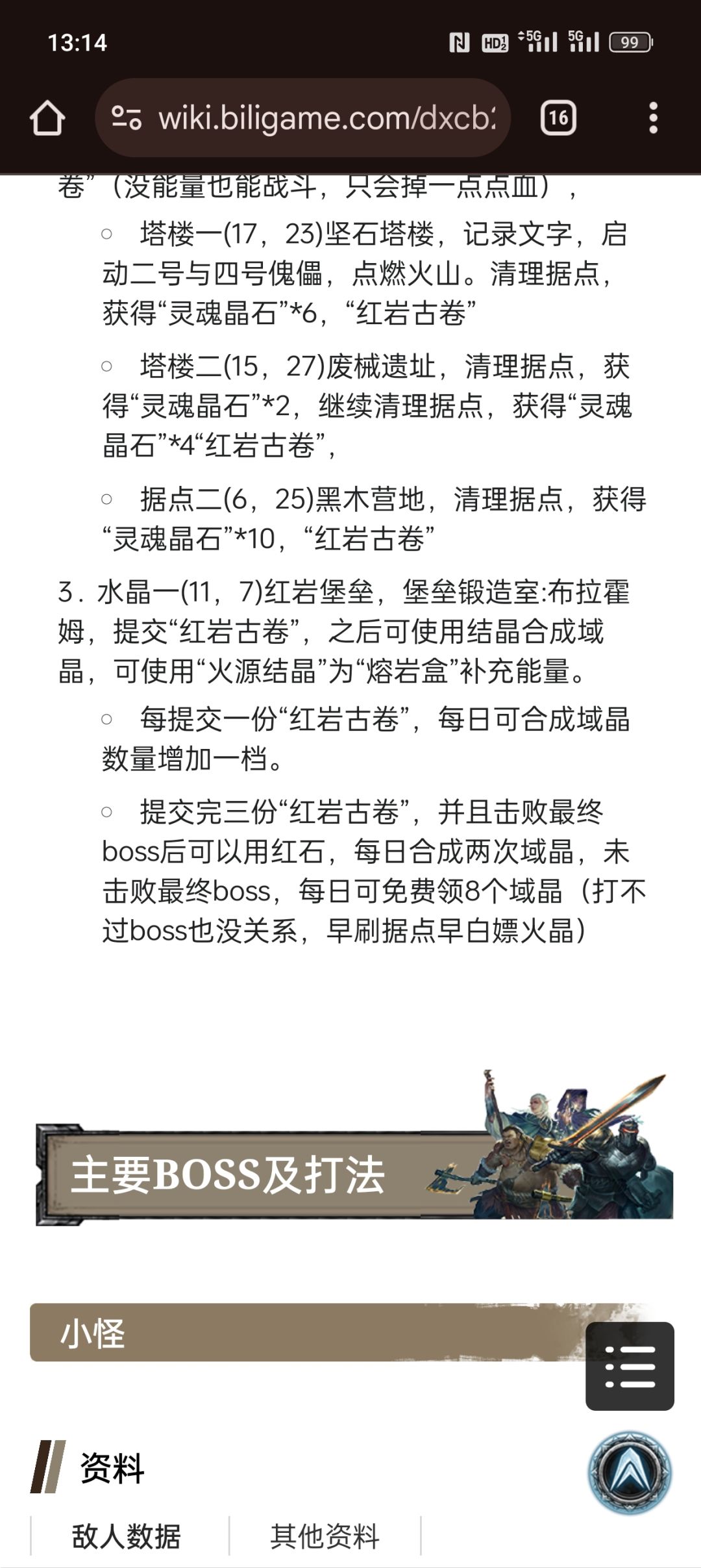 图30为啥嫖不了域晶 2