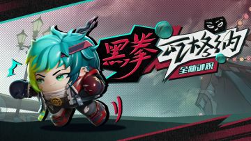 【全新外观】看好了，这一拳会很帅