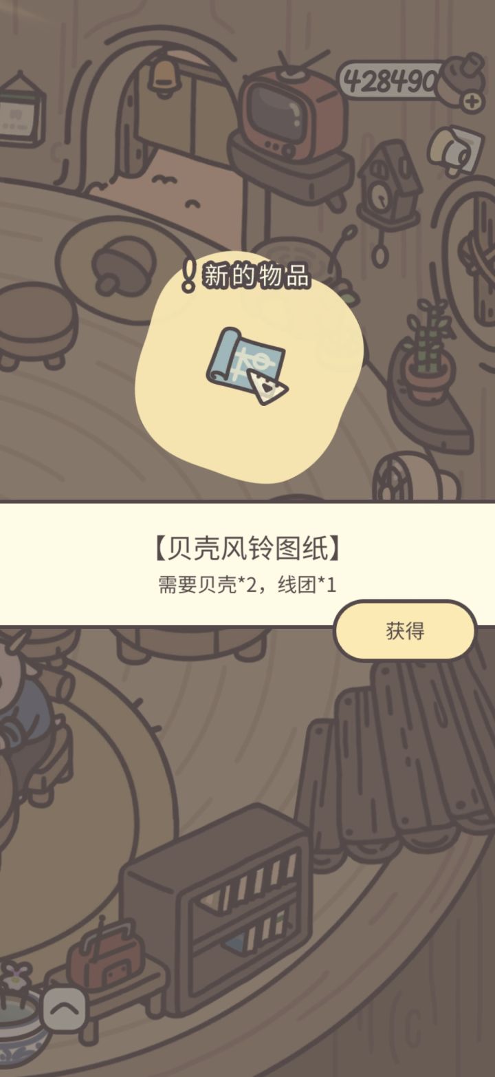 鸭皮的宝藏第三十八天截图