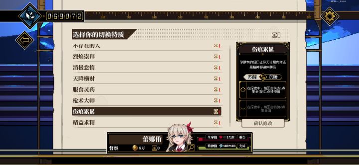 伤痕累累加重伤,走一步掉10体质,拿不到幕间行动值怎么办?截图