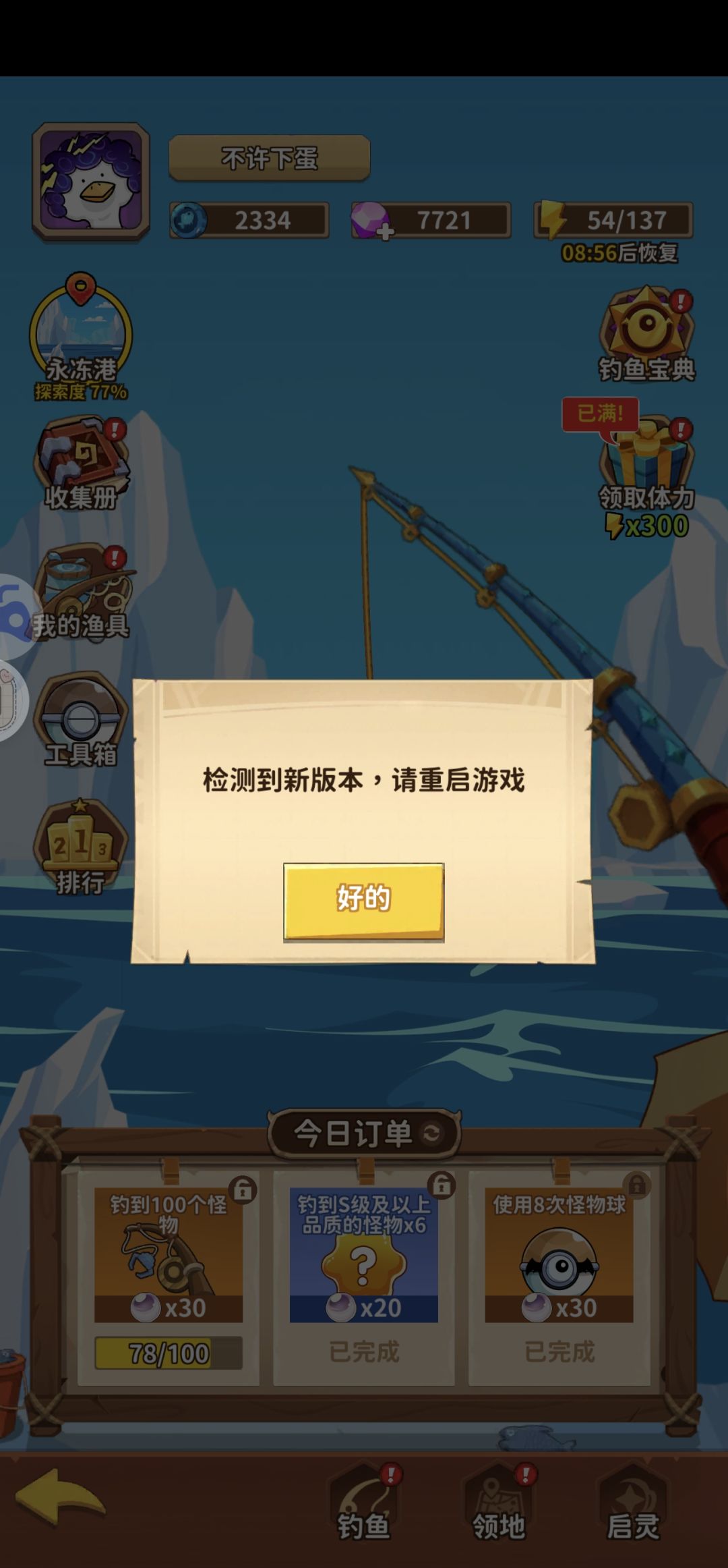 bug 2