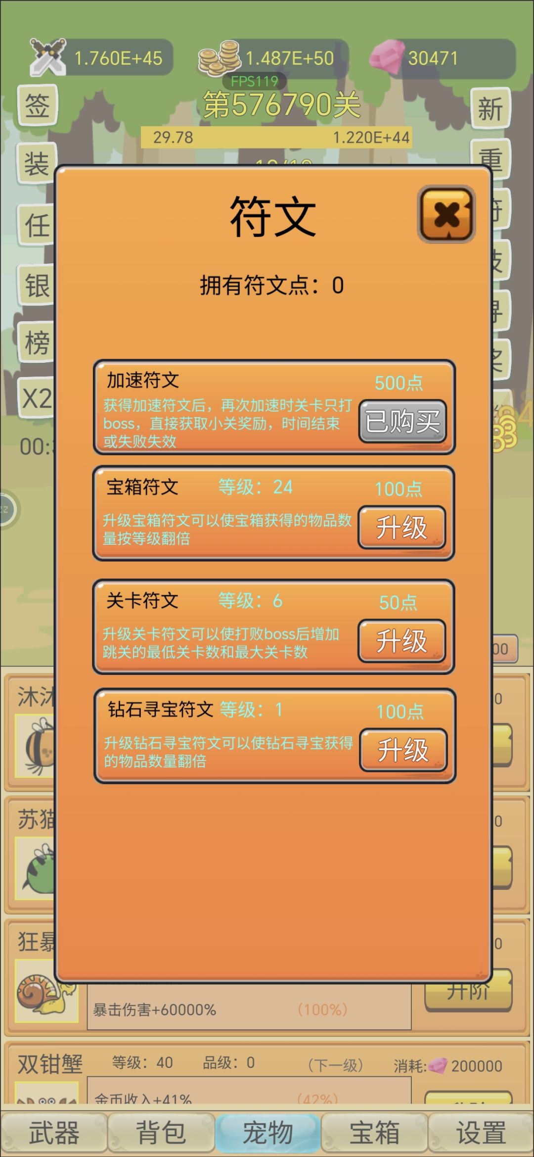 两天的萌新开局思路截图