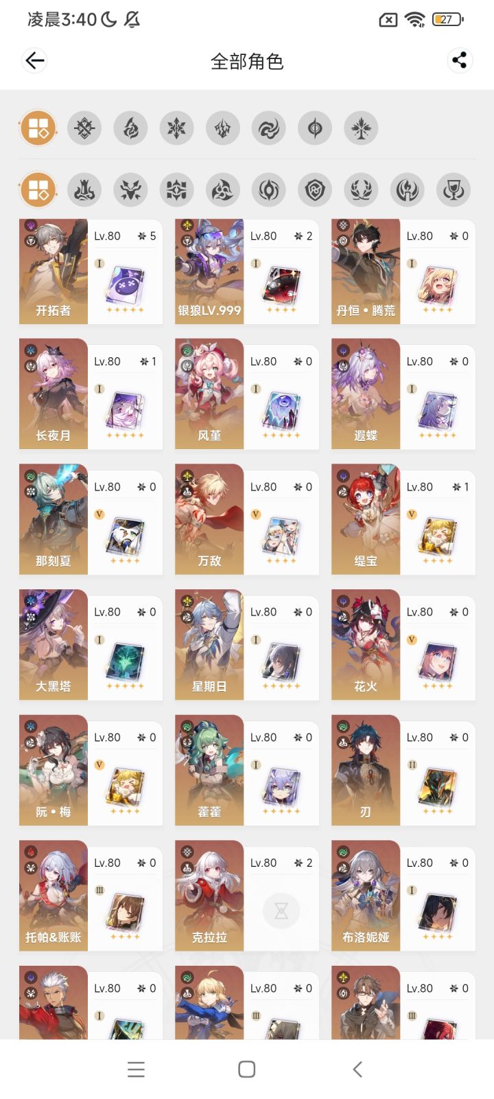 怎么分三路啊截图