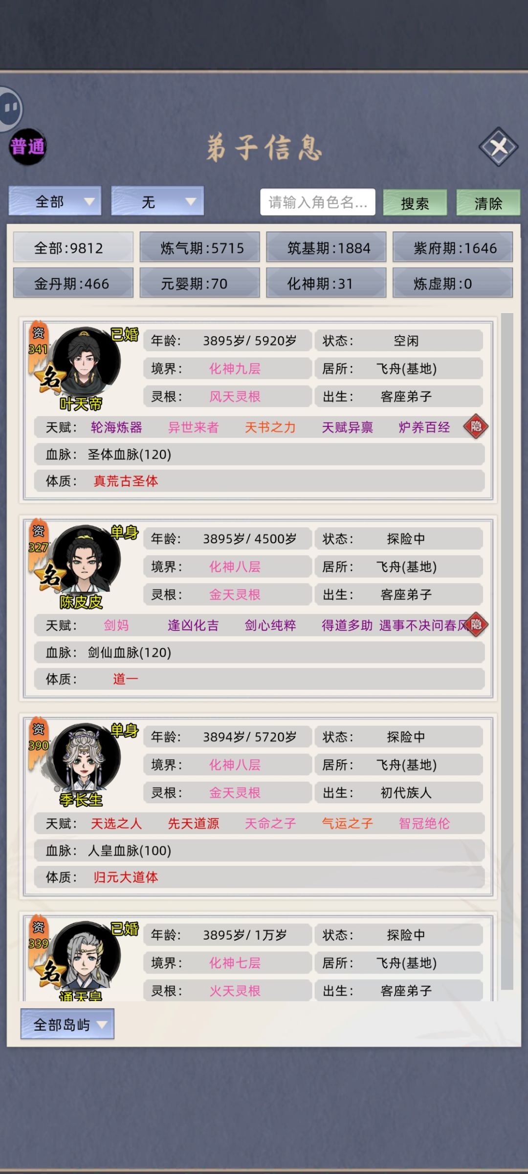 玩到后期人也太多了 1