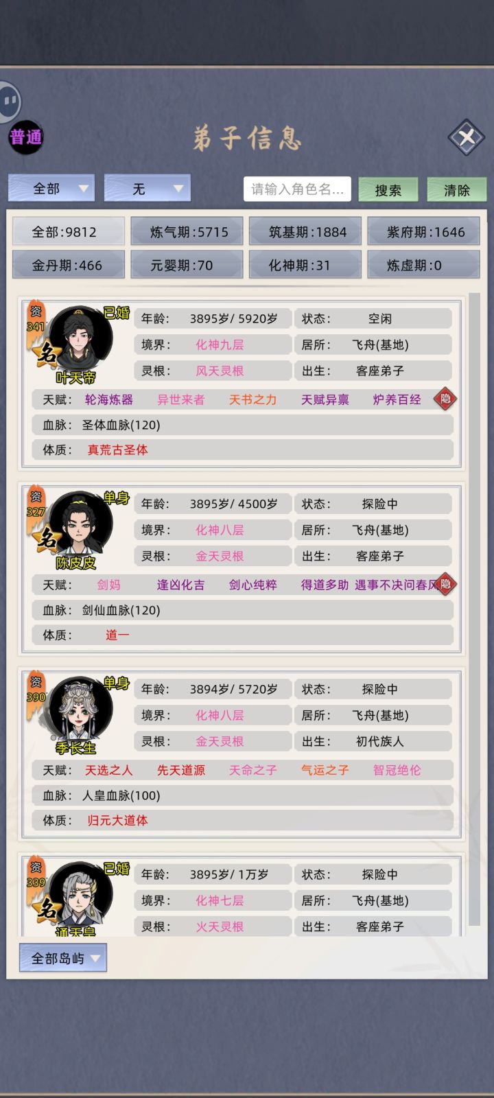 玩到后期人也太多了截图
