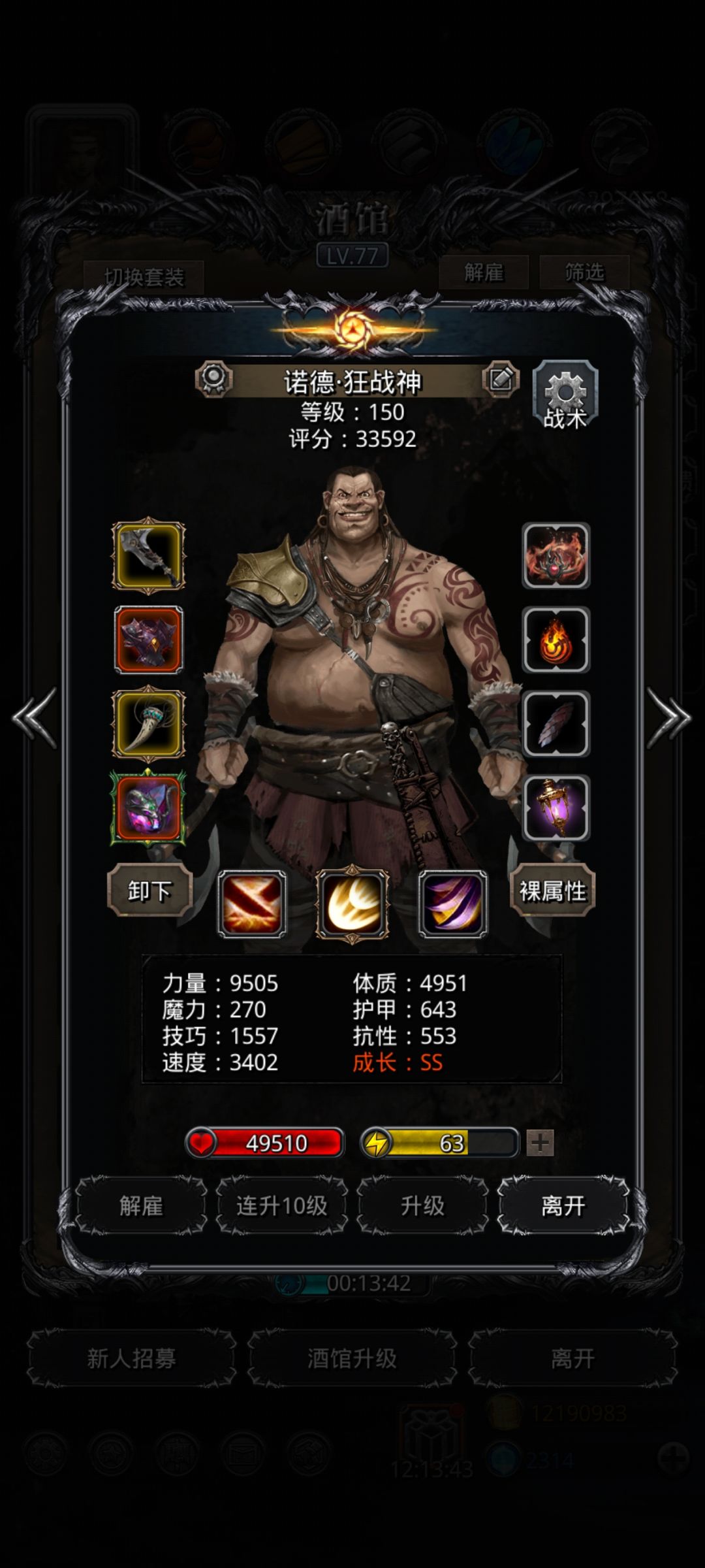 图39守卫巨像 3