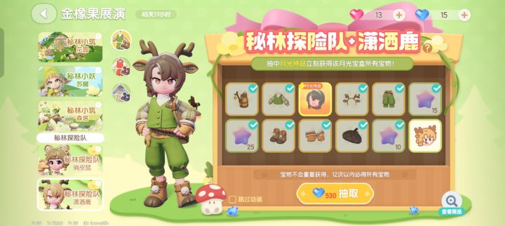 啥意思3000蓝钻就这?截图