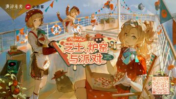 重返未来：1999 X 必胜客 联动活动明日正式开启！
