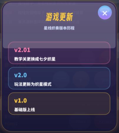 游戏更新和BUG反馈截图