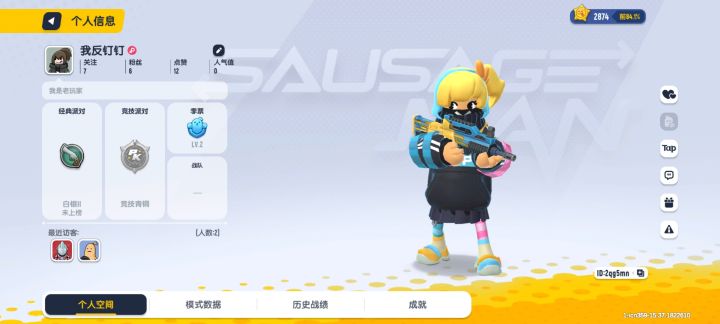 老账号截图