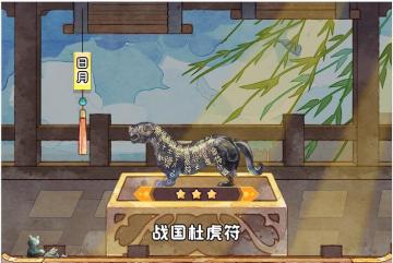 【文物介绍】战国杜虎符