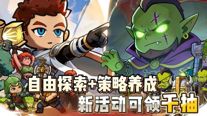 活动领千抽!稀有奖励全可roll!各种随机事件,每一步都是新探索截图