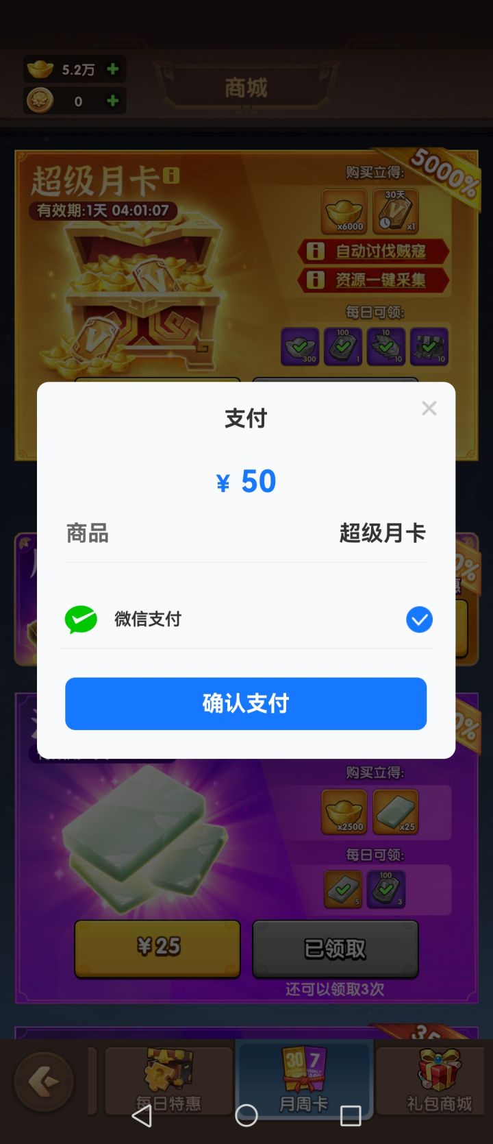 为什么三冰游戏今天开始只能微信一个支付渠道充值了?以前都是支付宝充值的。有谁知道原因或解决办法吗?截图