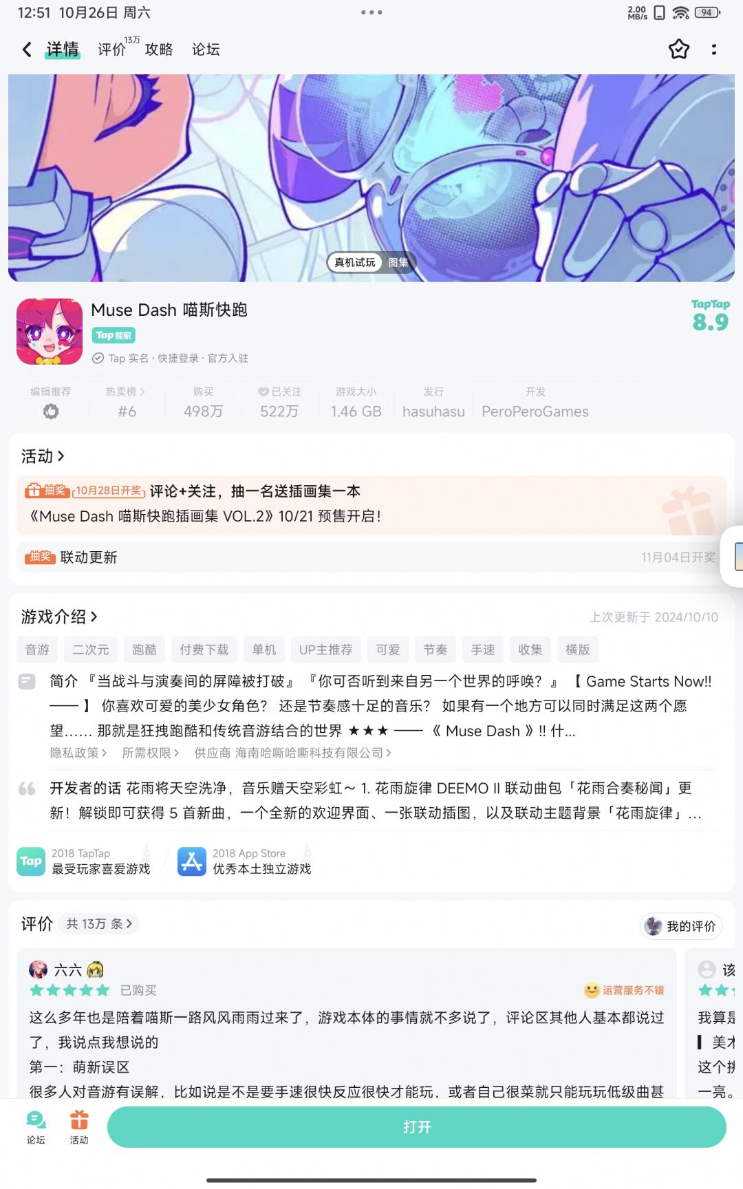 游戏购买了显示激活失败玩不了 2