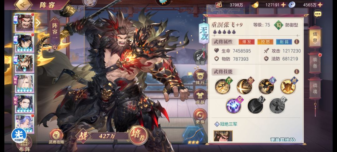 3800w战力左右推完 2