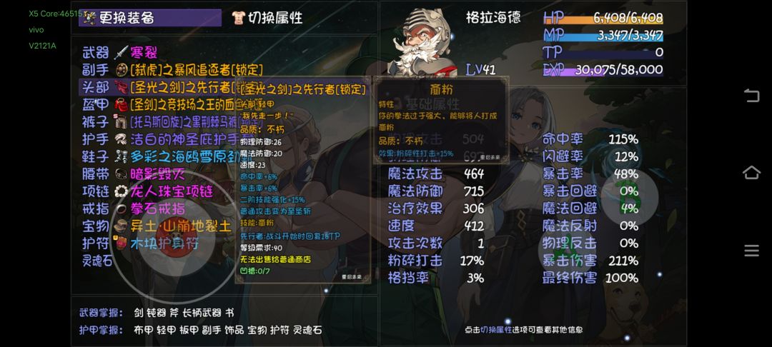 平行空间bug 1
